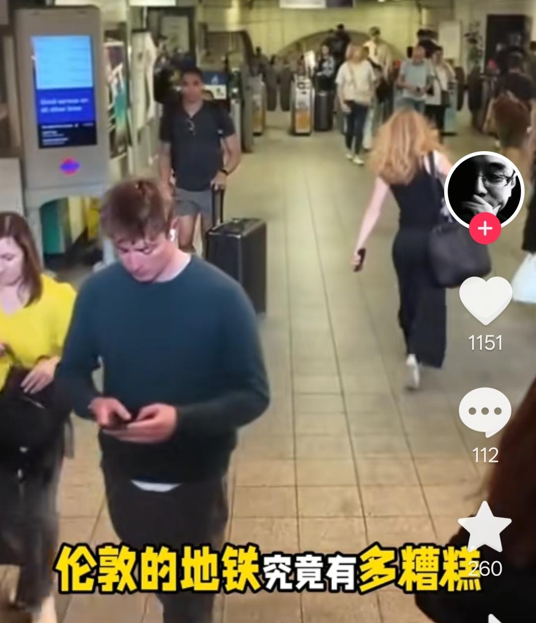 英国姑娘对比伦敦与成都地铁，吐槽差距太真实！伦敦地铁的窗户是开的？！”“伦敦