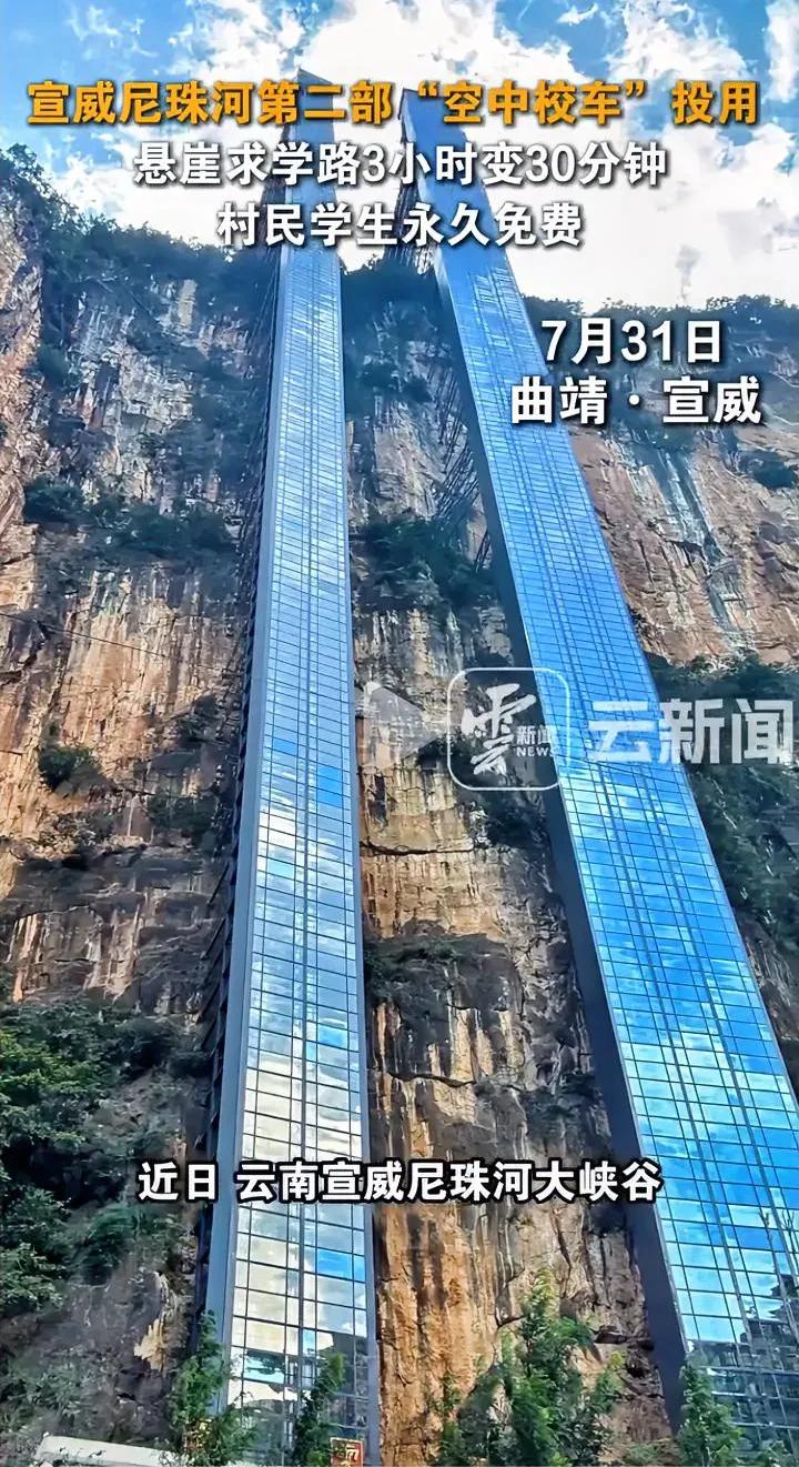 垂直高差500米峡谷尼珠河空中校车，凭什么惊艳全世界从前提起云南宣威尼珠河大峡