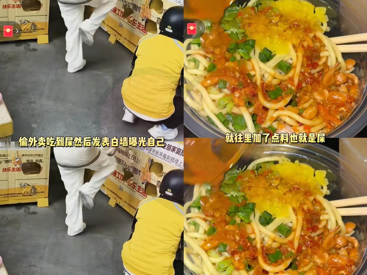 这是我见过最爽的惩治偷外卖的方法！广西某高校一女子偷外卖，这次偷到加过粪便的外