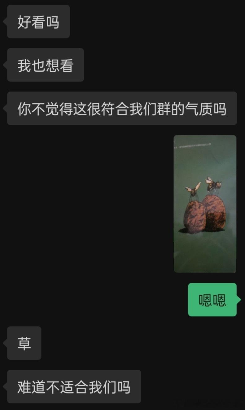 4783老公我不知道这个好不好笑……但是我刚刚翻到快笑死了​​​