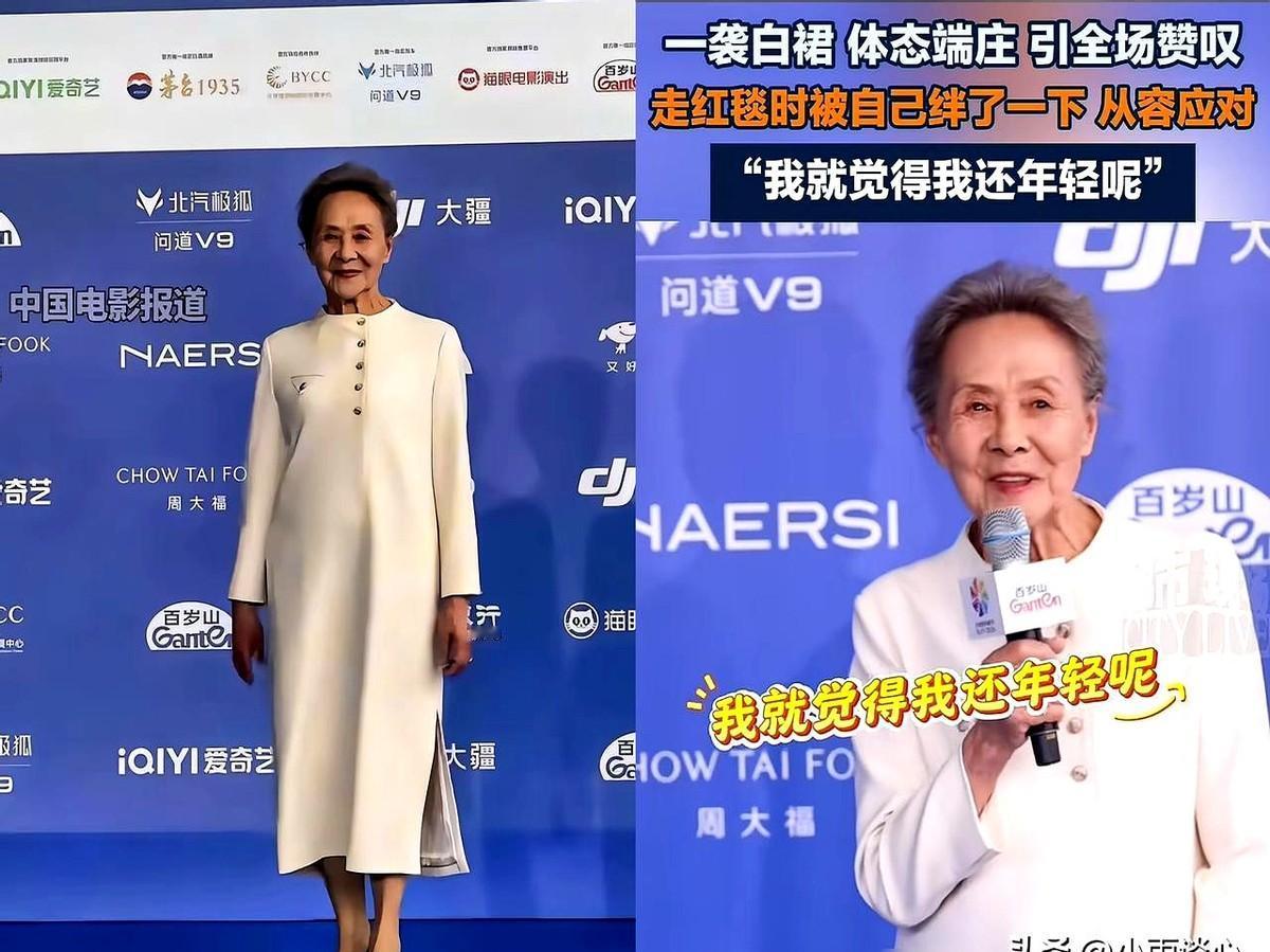 87岁，白裙，高跟鞋……北影节红毯上她赢麻了！红毯上脚下趔趄那一下，看得人心