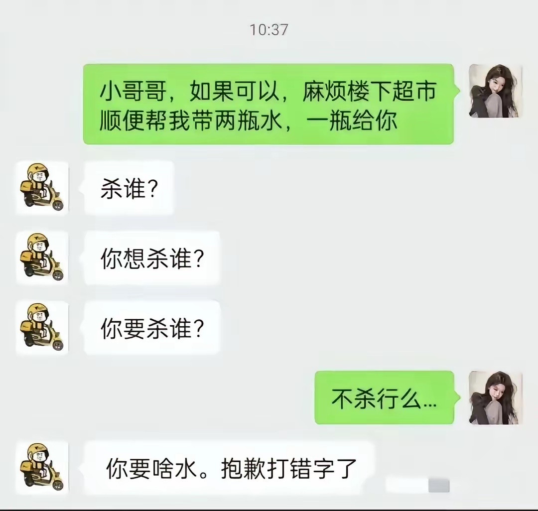 这也太尴尬了吧，打错字就算了，还打错了三次！​​​