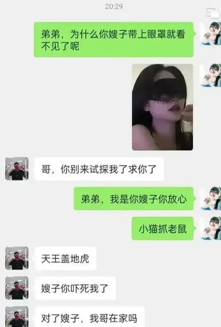 孙悟空：嫂嫂，你张张嘴，俺老孙要出来了[笑着哭]