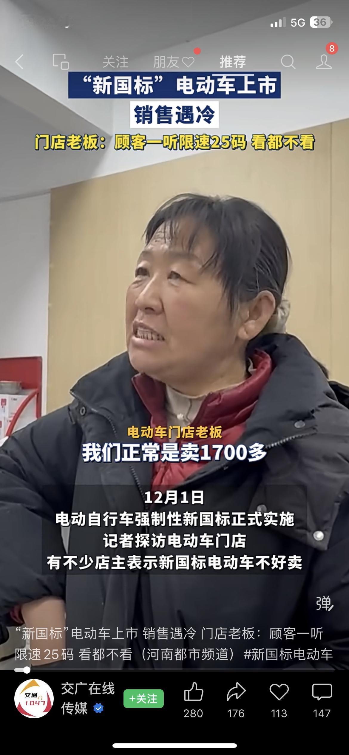 新国标电车刚落地，门店老板愁到挠头！顾客一听限速25码，扭头就走！刚刷到个电