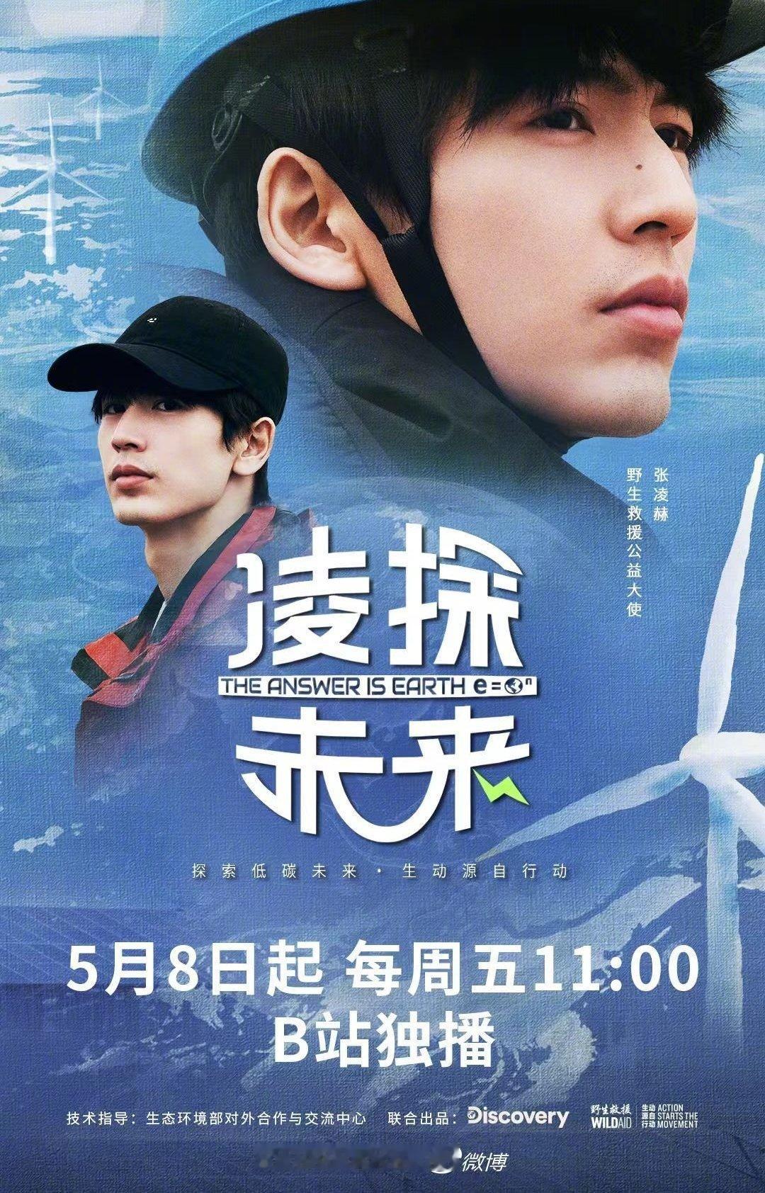 张凌赫张凌赫凌探未来定档期待值拉满！张凌赫《凌探未来》正式定档，素颜出镜真实又