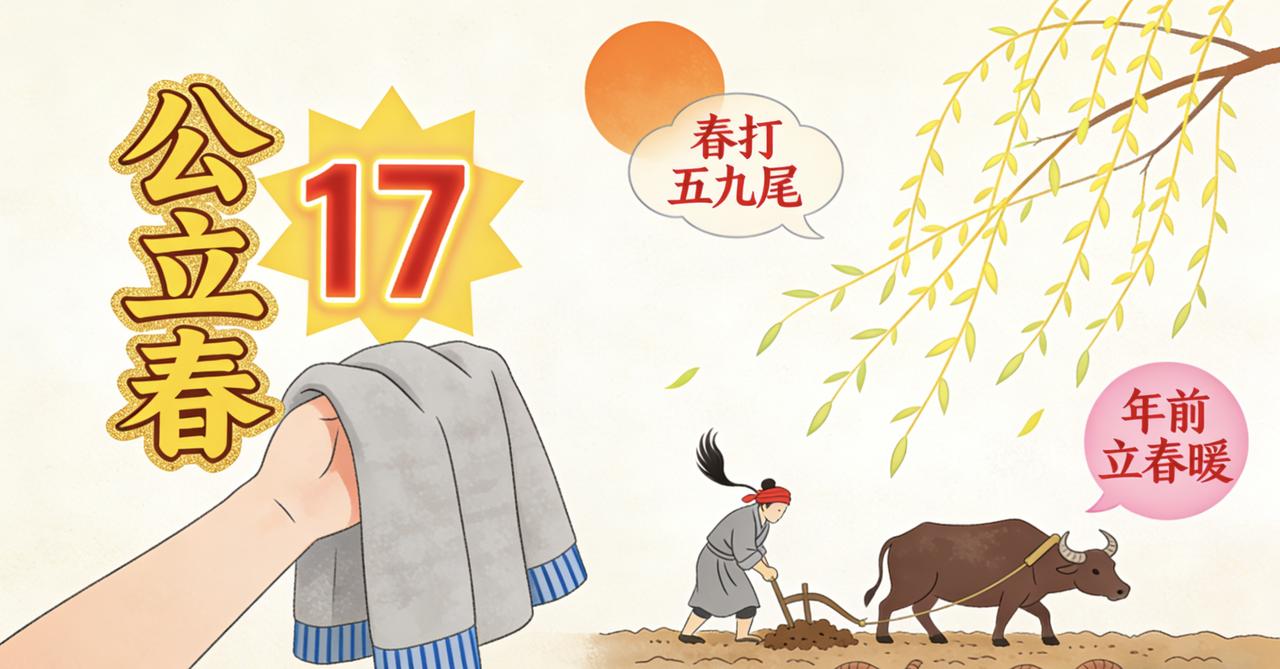 发现没有，2026过年冷不冷？老辈农谚早说透了！家人们，过了腊八就是年，现