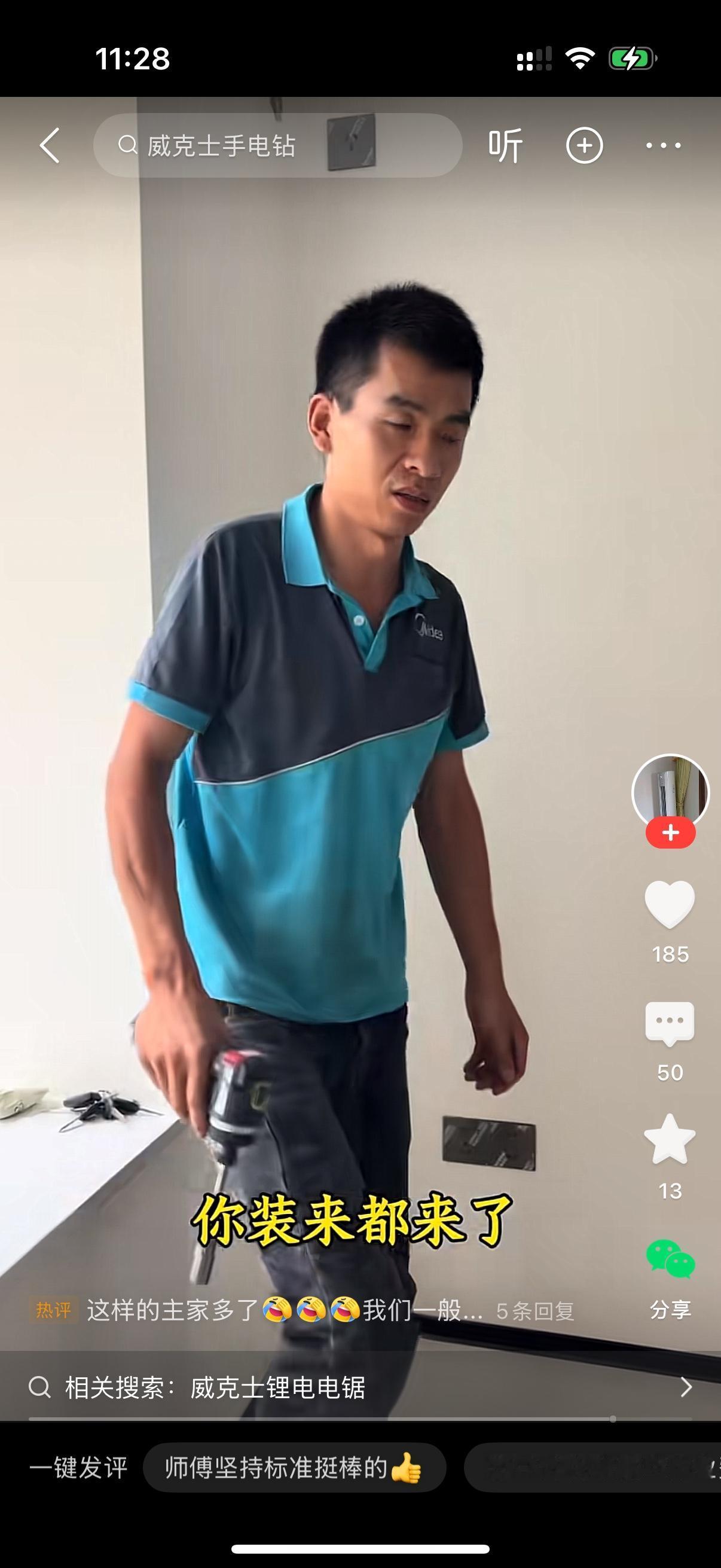 师傅蹲在窗台，手里拿着业主自备的空调外机支架，皱着眉头说，连螺丝都没有，你直接这