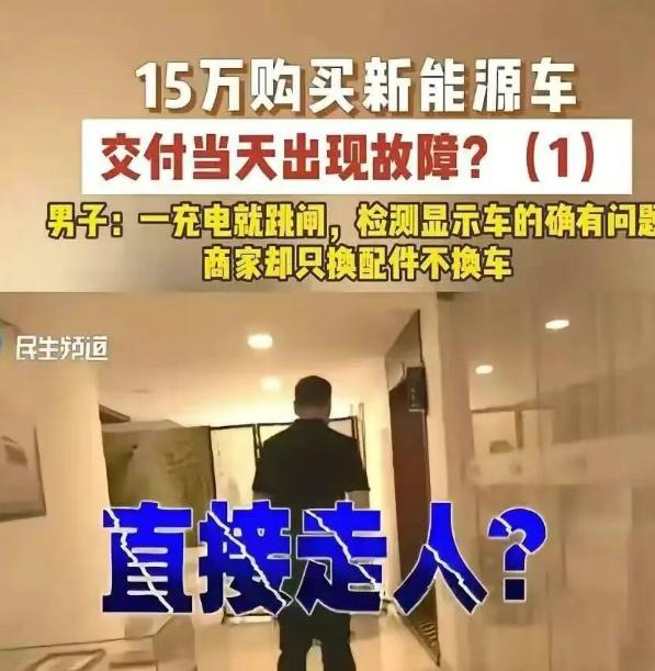 河南一小伙分期付款购买15万新能源汽车，首付付完，销售带他去上牌，发现汽车电量才