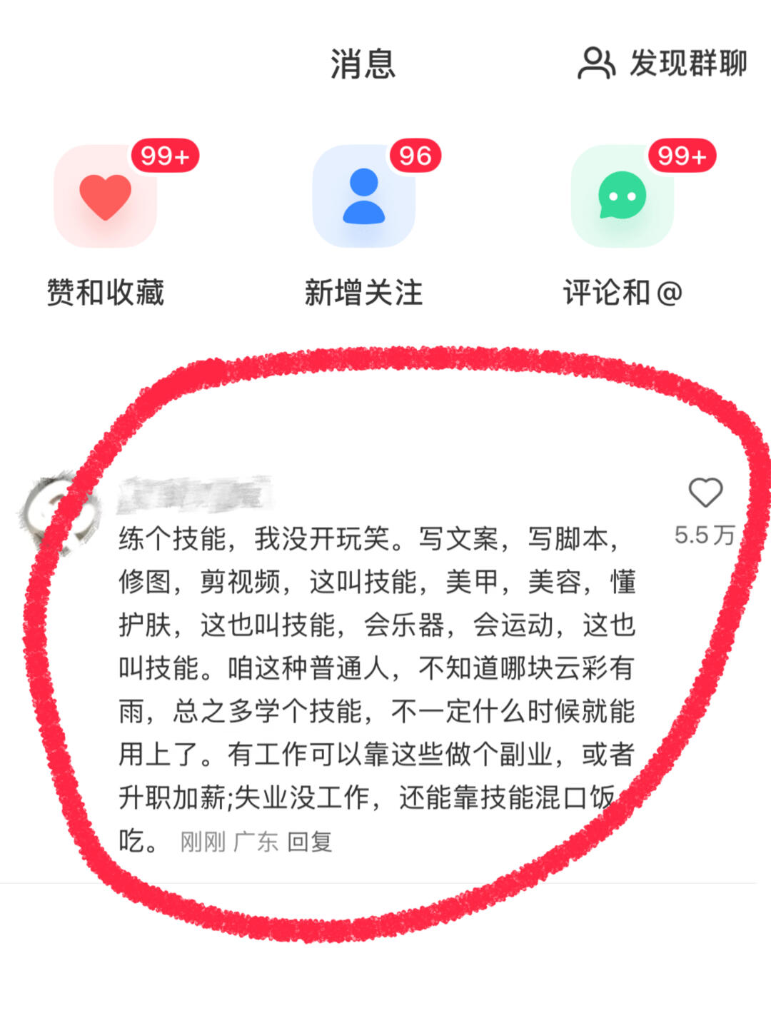 😭原来这才是普通人应该尽早培养的能力……