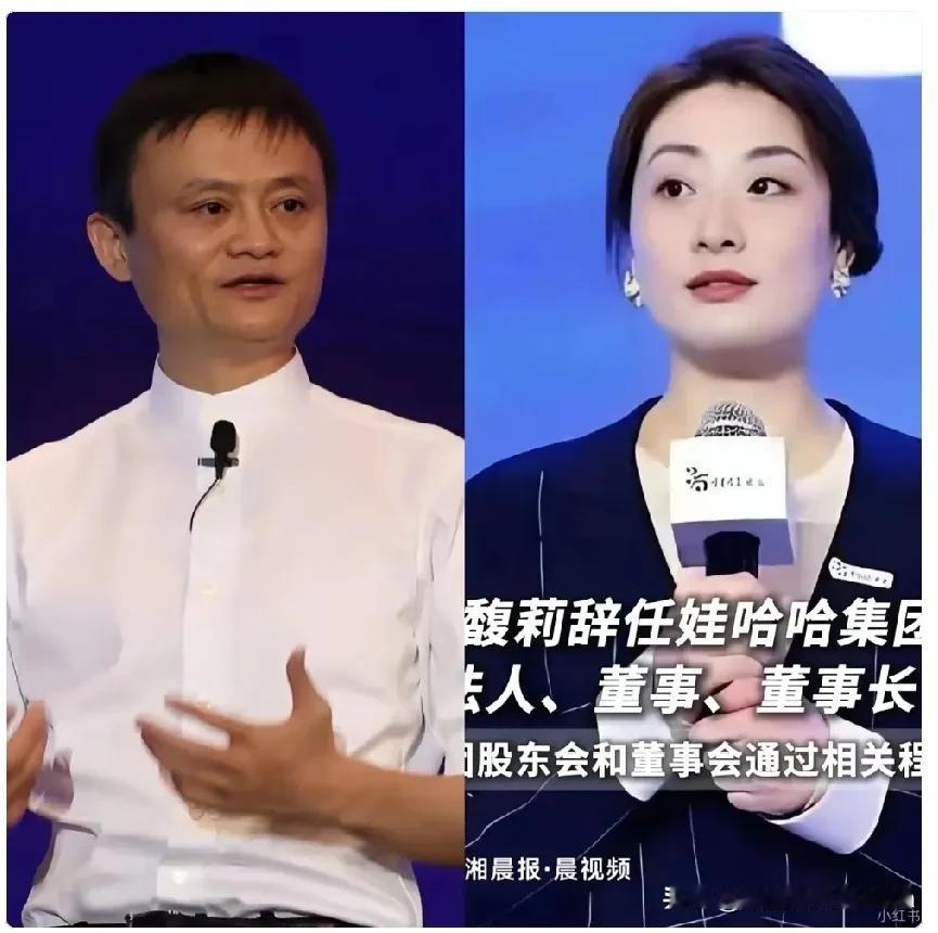 宗馥莉的离职，再次印证了马云的远见！宗馥莉的离职，印证了马云的眼光和预见性