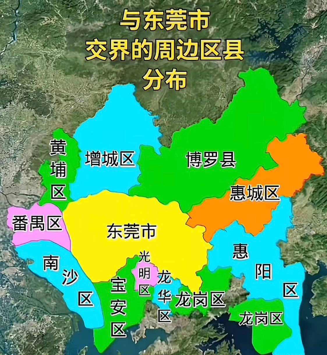 同样邻广深，为何东莞成了，惠州却没跟上？