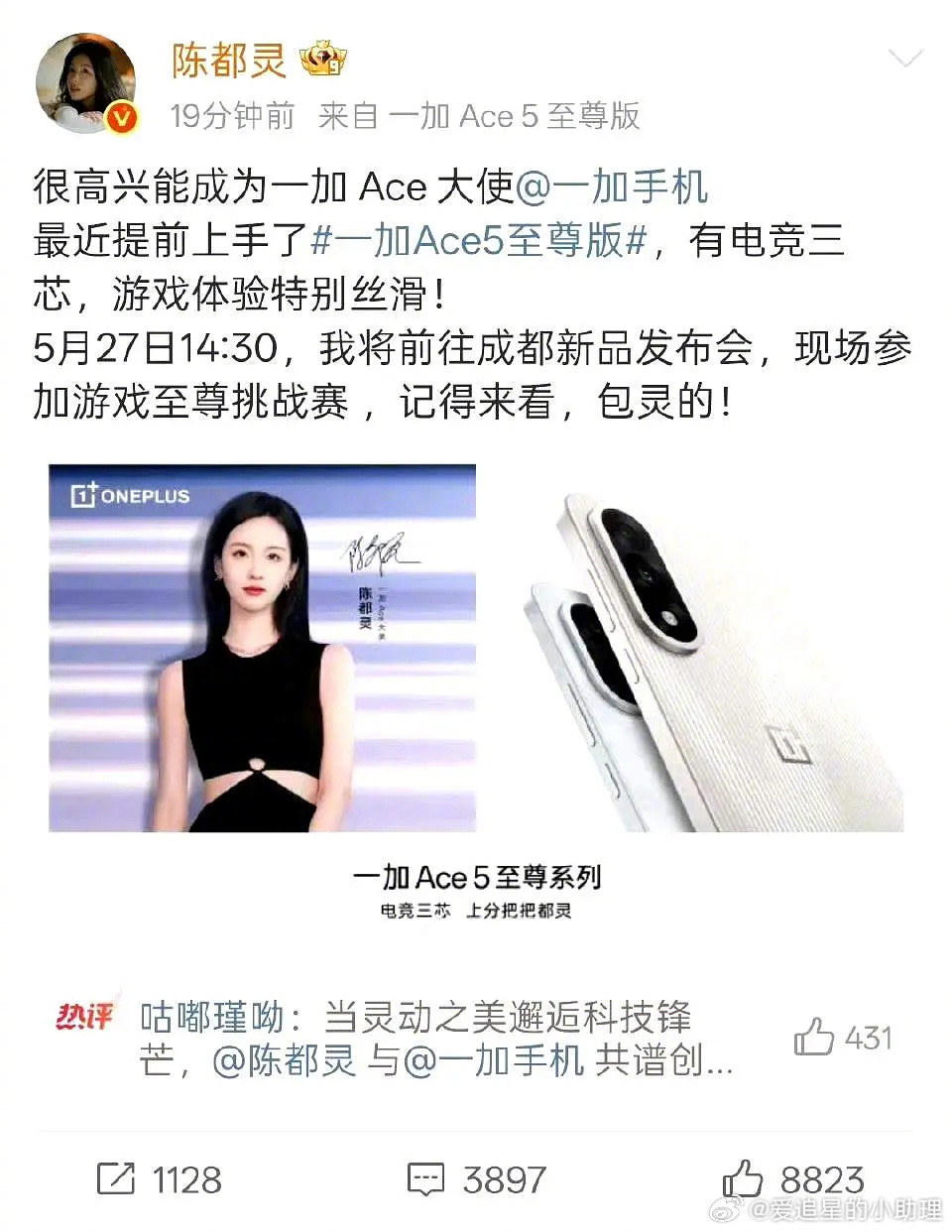 谢娜鞠婧祎四川双珠瓣人说最近阶段最🔥的🌸应该是鞠婧仪和陈都灵，俩位都是代言