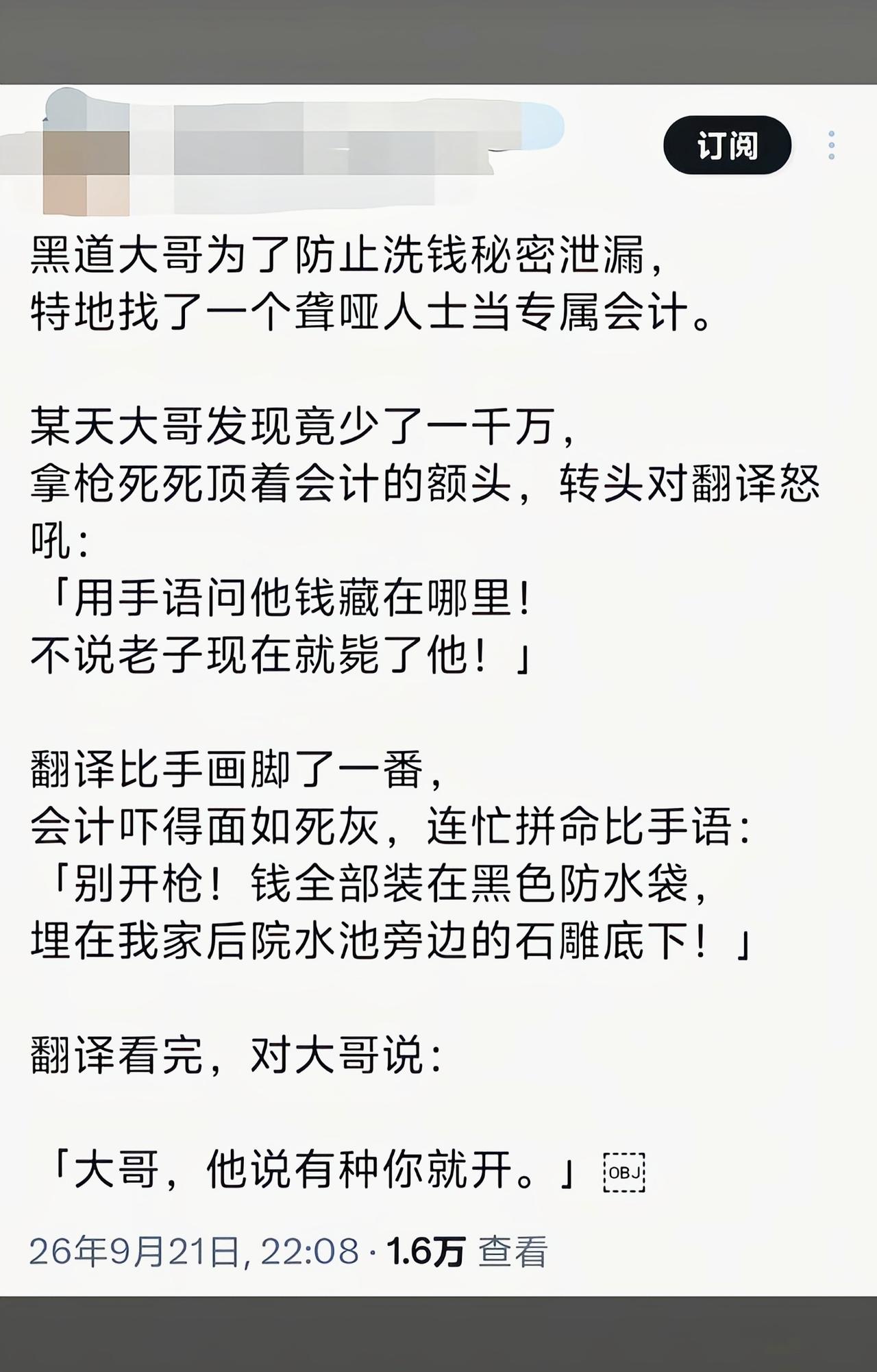 都能当会计了，还不会写字[吃瓜]