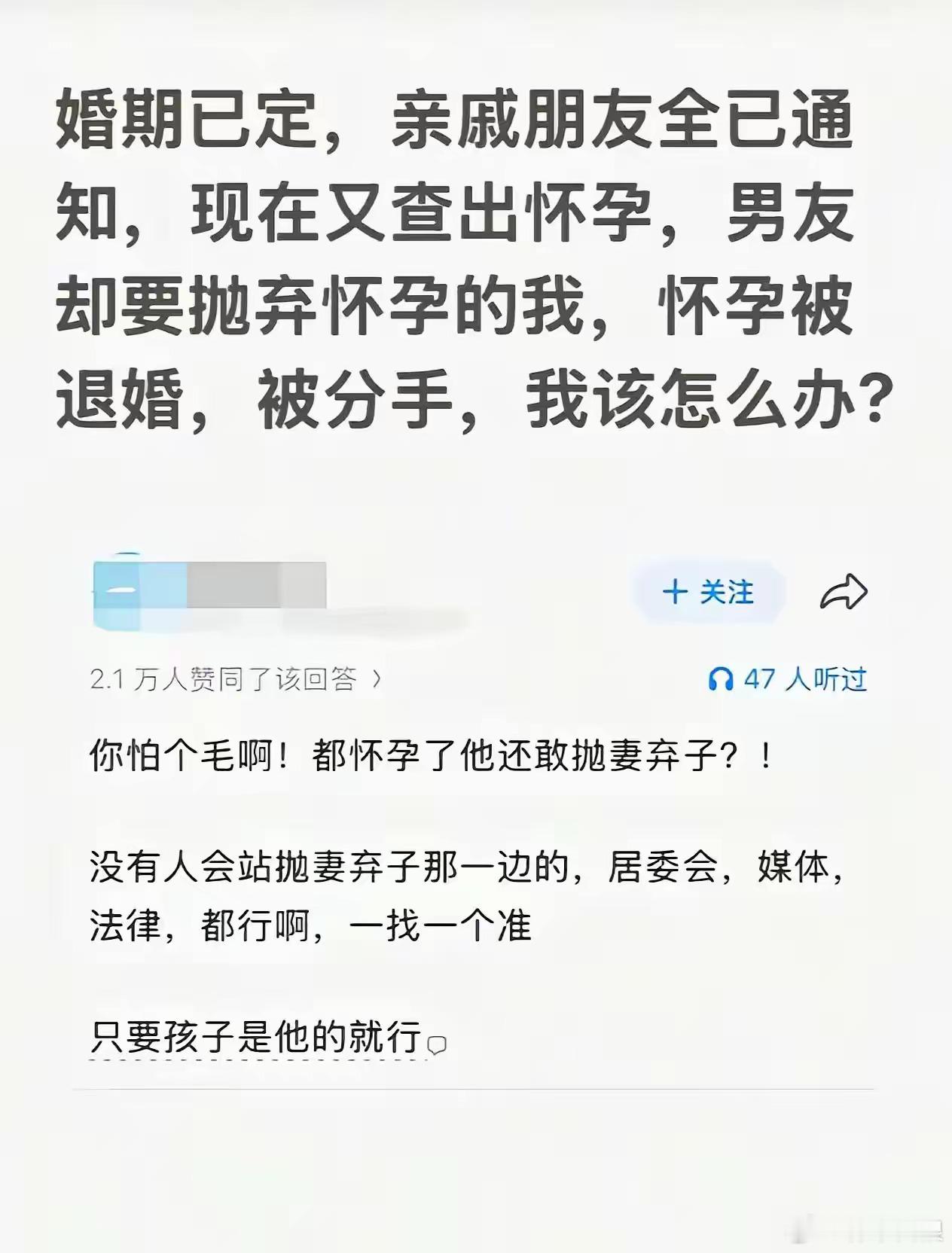对渣男绝不能容忍！……有没有90%以上的可能是他的？​​​