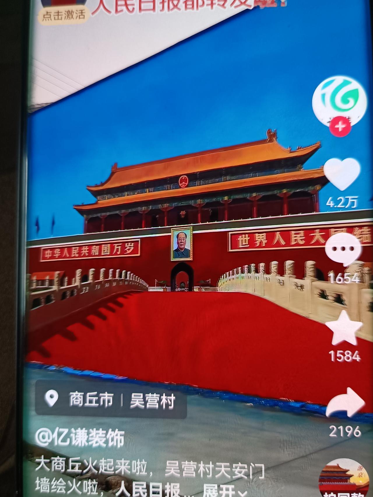 商丘的骄傲！吴承言绘画天安门火了！受到央妈赞赏！不简单！河南商丘吴营村青年画