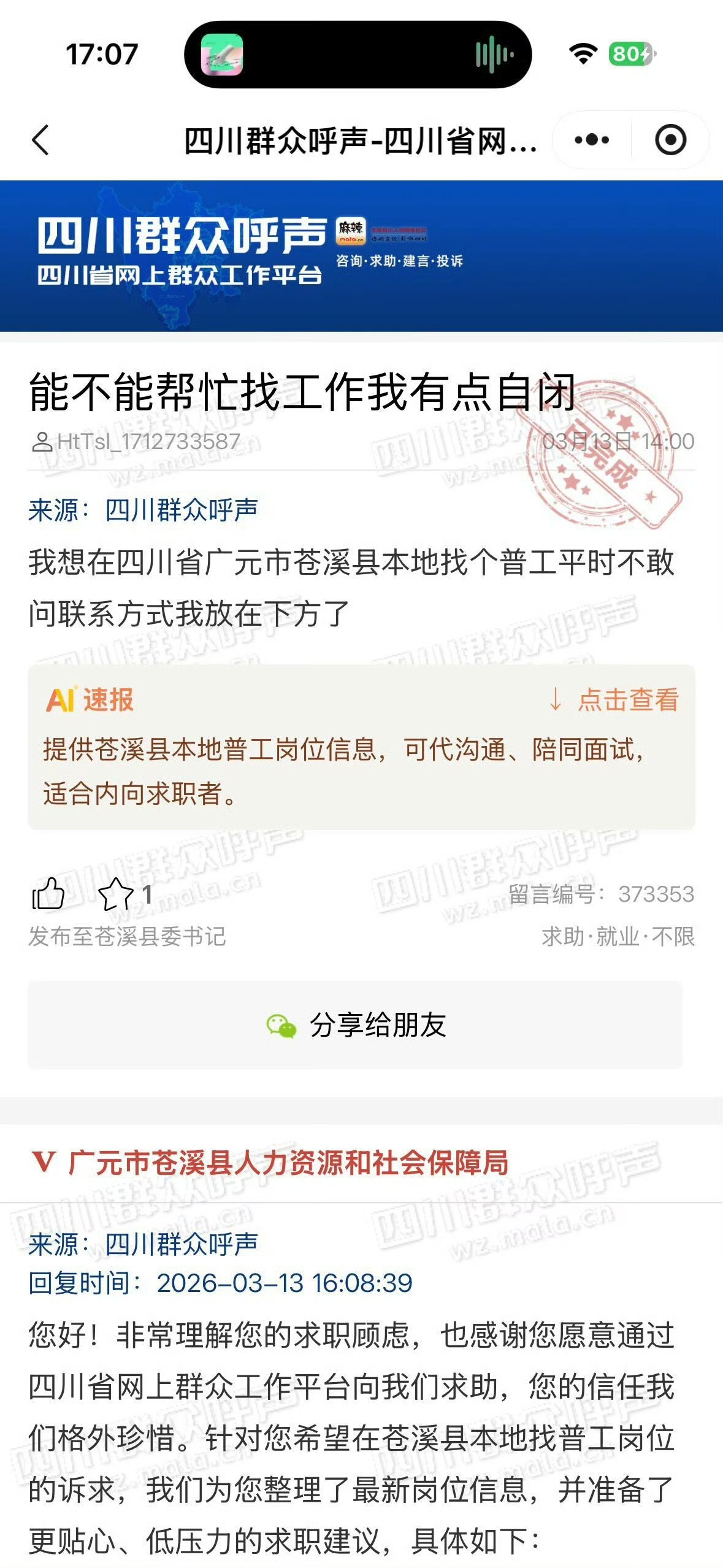 群众的需求无小事，这工作细致