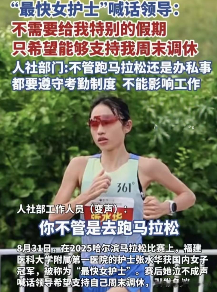 我百思不得其解，张水华护士为什么要网暴自己呢？非要把自己推上全国各地的护士对立面