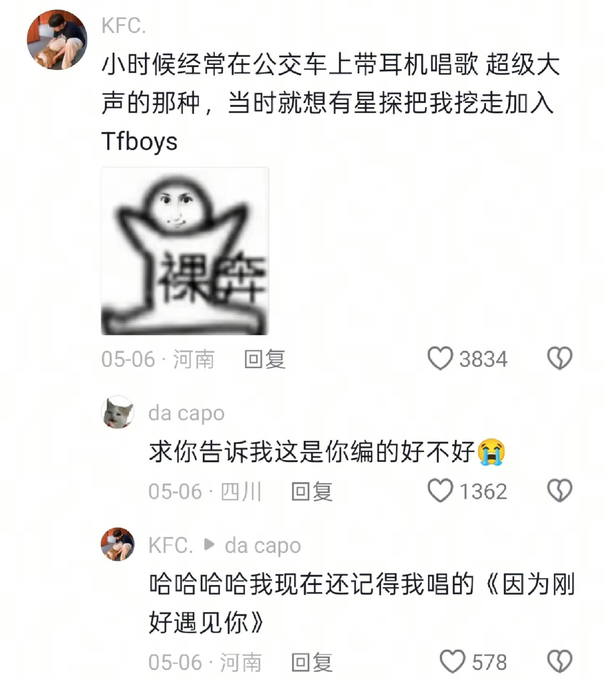 这是你编的，对不