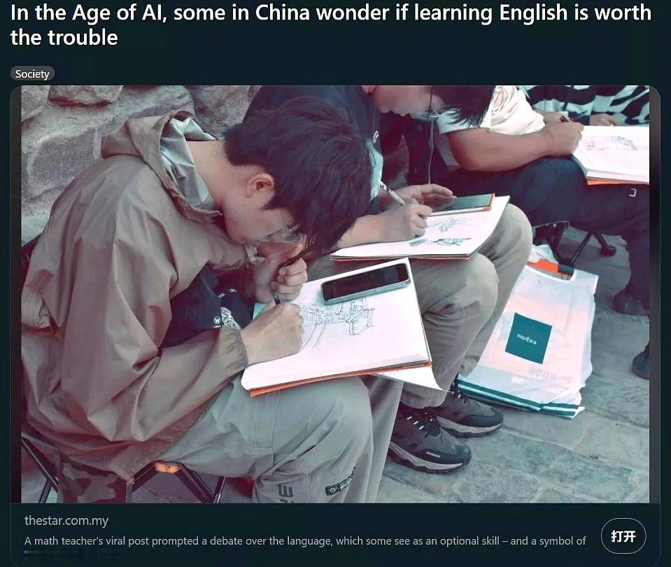 在人工智能时代，中国有人开始怀疑学英语是否还值得费工夫？有网友表示在中国，A