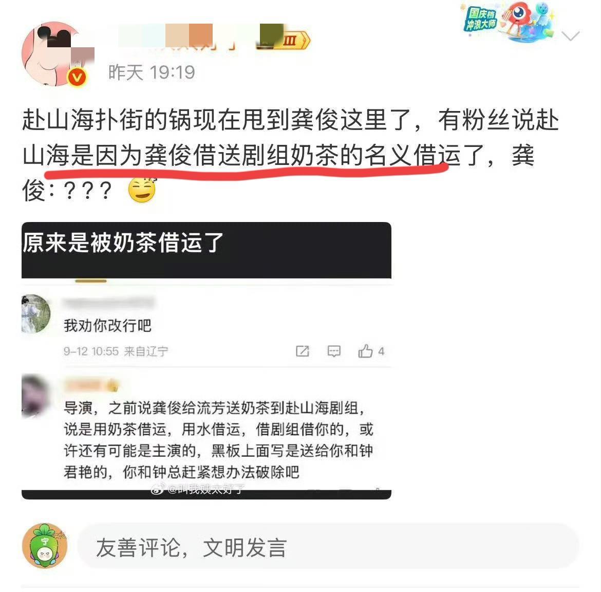 龚俊有点惨啊！！不是？这种胡说八道的话也有人信吗？我觉得龚俊有点无妄之灾了！