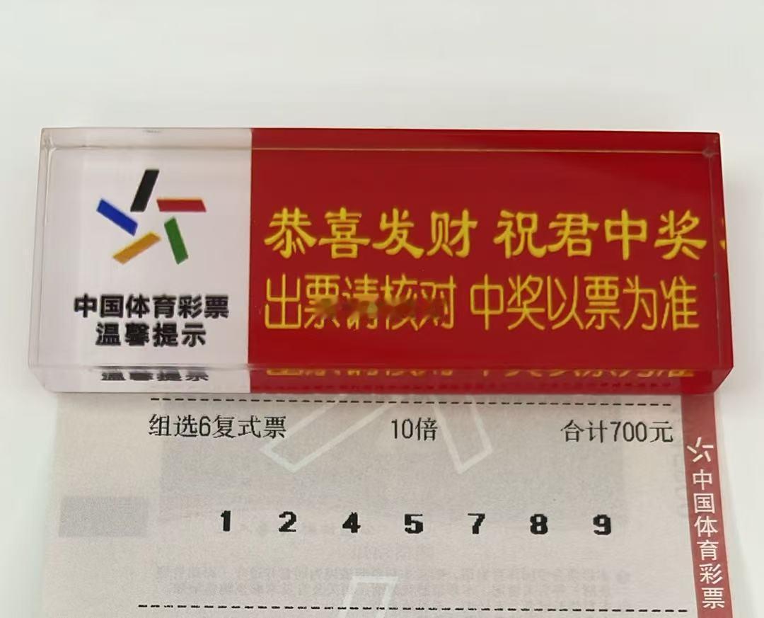 排三是时候抄底了体彩排三​​​