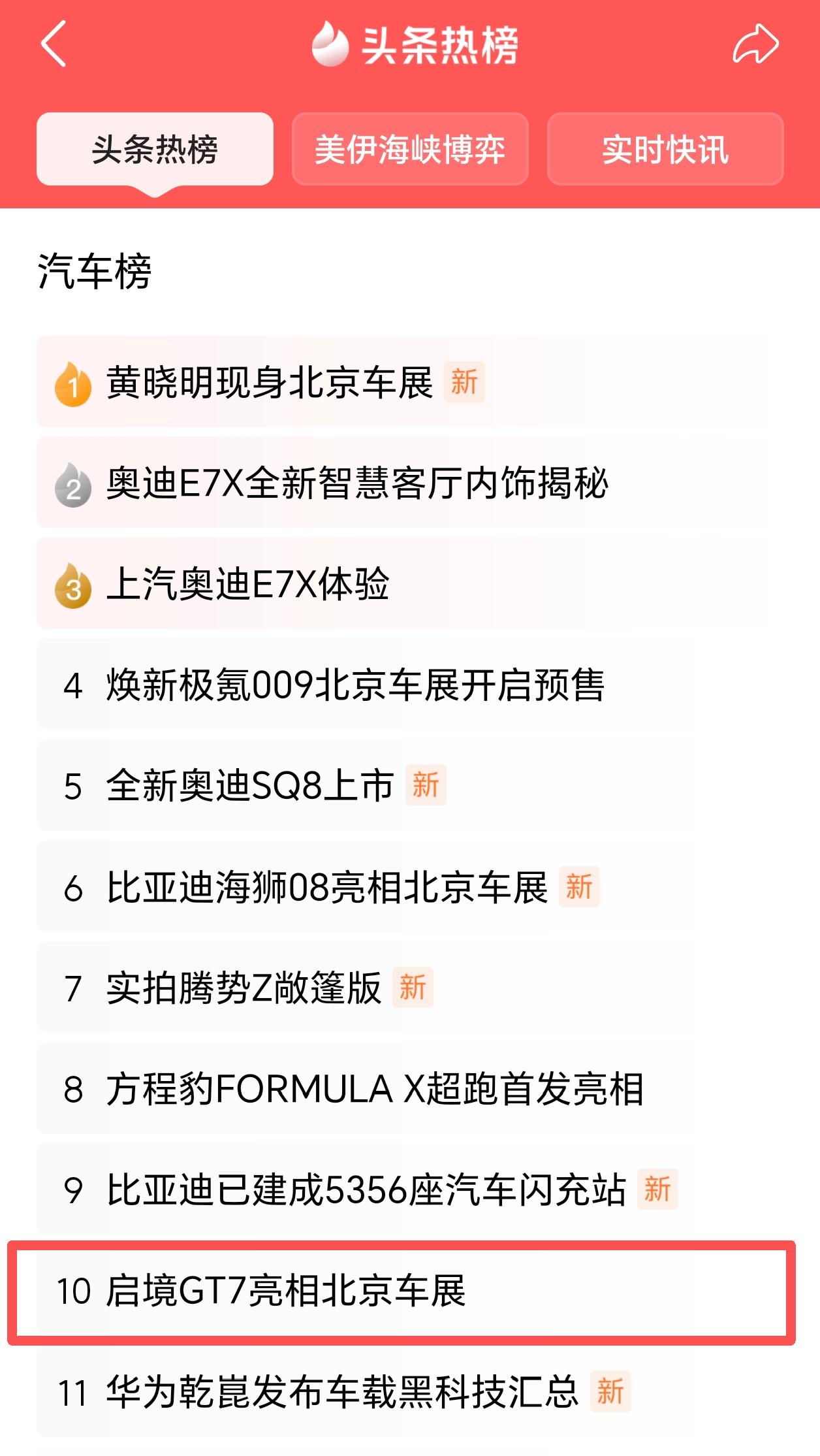 去车展看了启境GT7，才懂“含华量最高”是什么意思之前听人说启境GT7“含华量