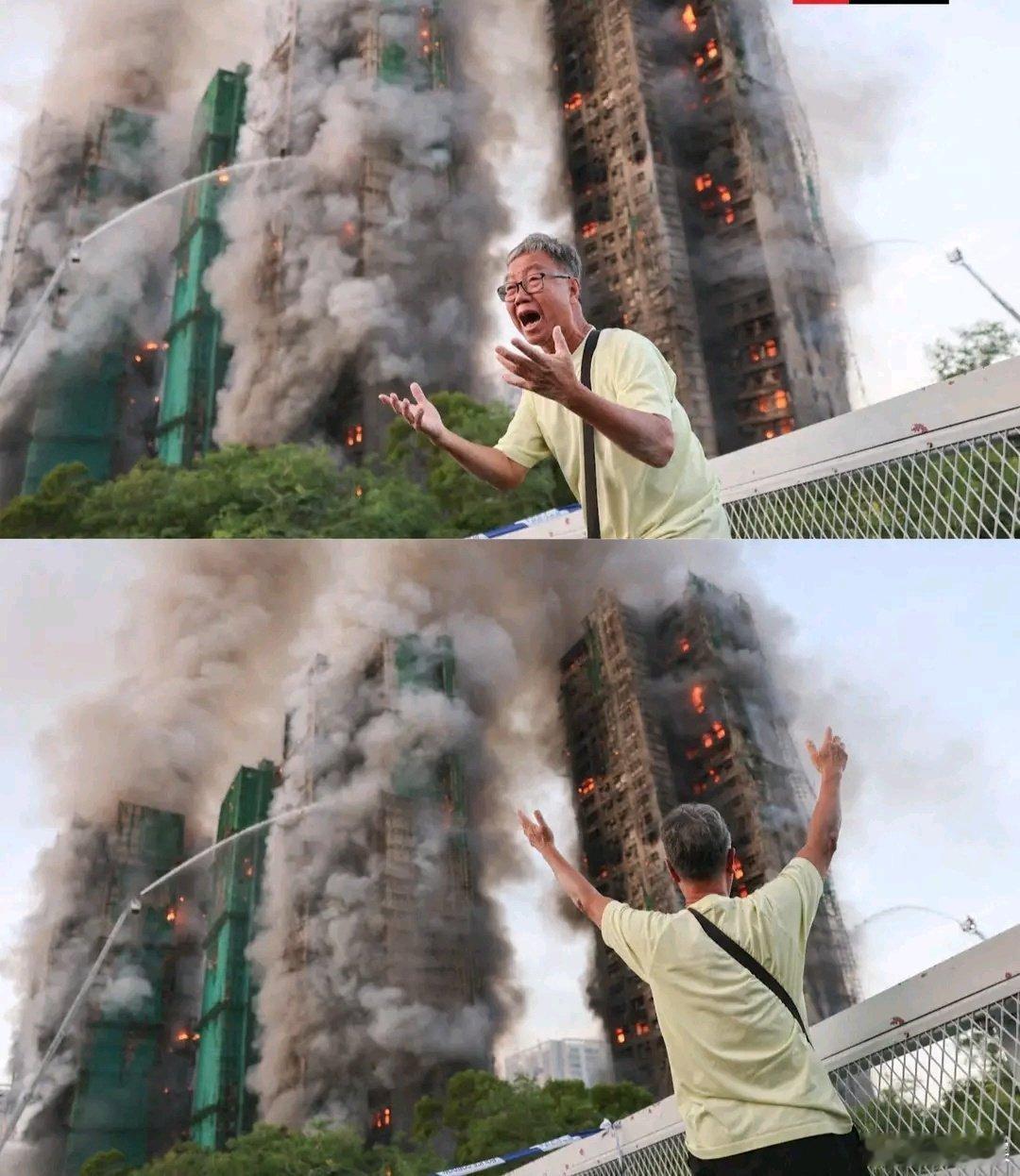 香港火灾这张照片看的真心酸😔