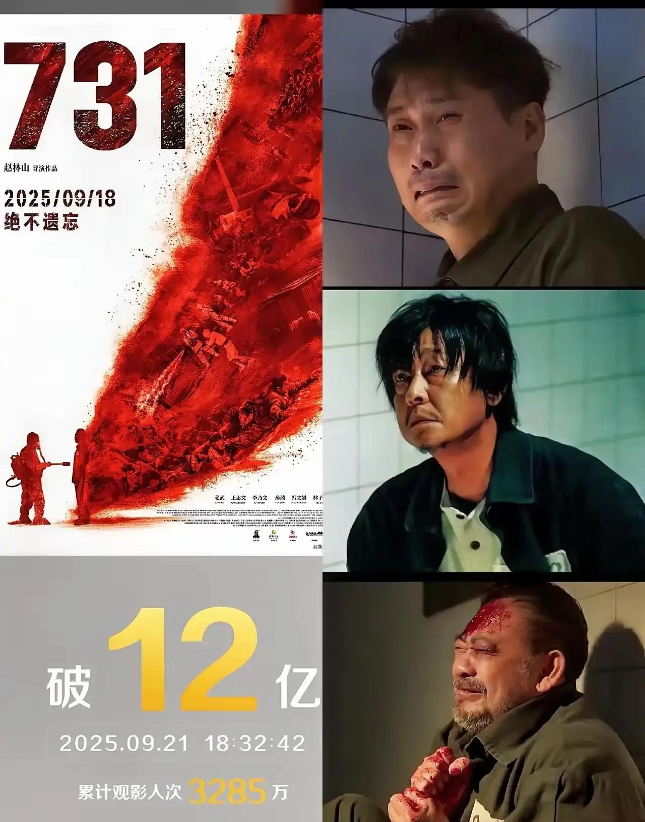 李乃文哭了，王志文、姜武也哭了，他们没想到，自己零片酬演的《731》，在21