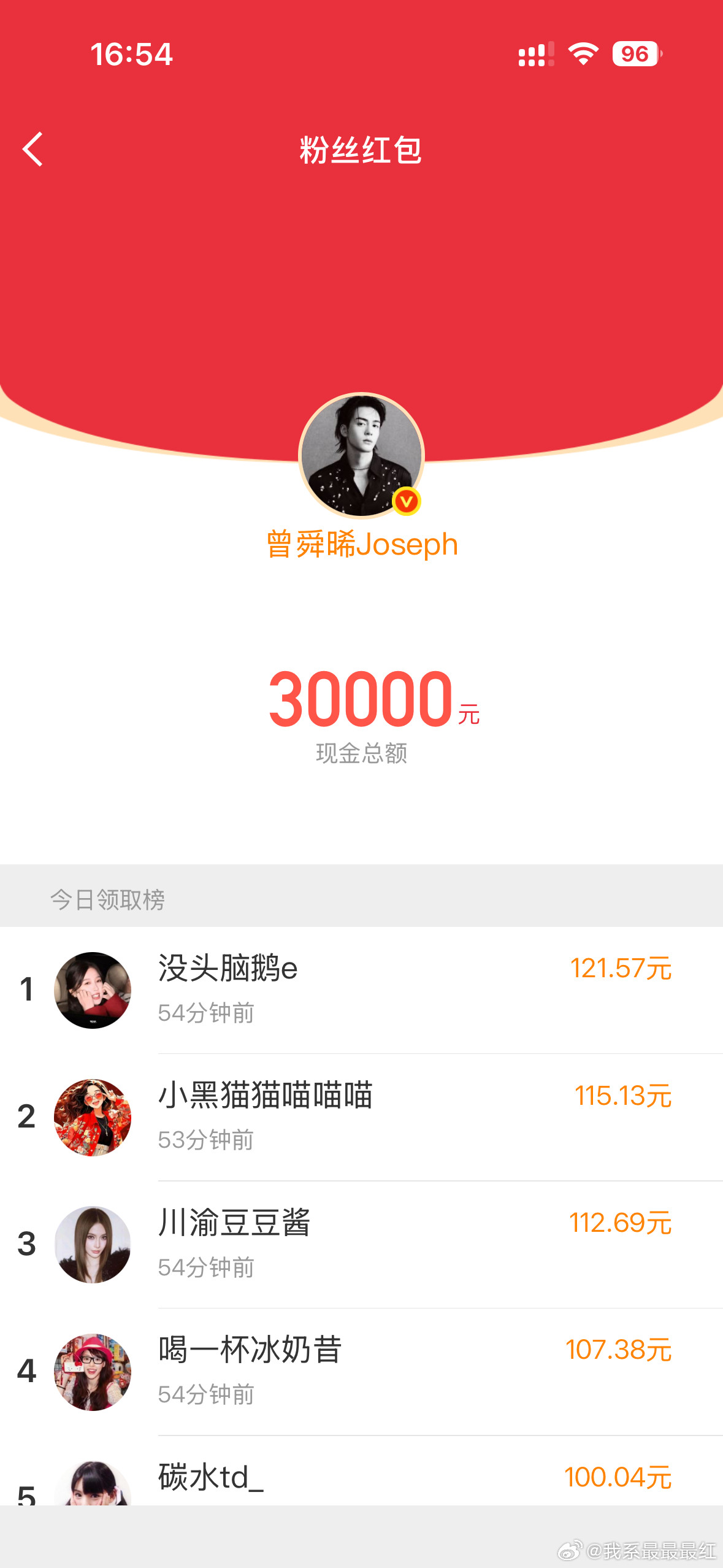 我丢钱了曾舜晞