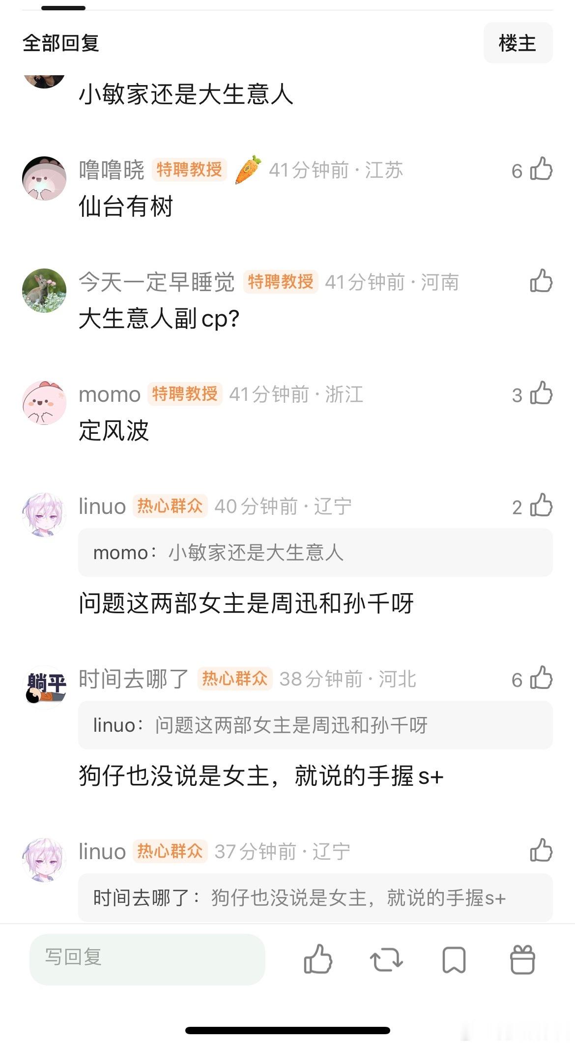 网友热议：向涵之的s+大爆剧是哪部
