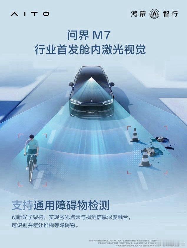 新款问界M7配置全曝光！9月正式上市，增程/纯电双版本齐发！必看核心亮点：1.