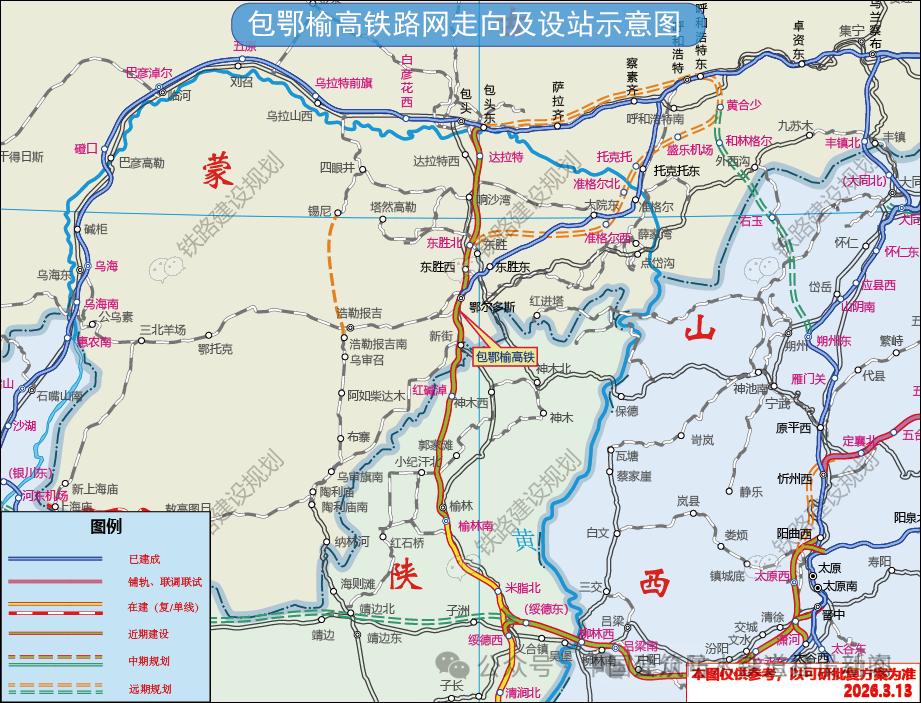 重磅！又一条高铁通过国铁集团预可研审查！3月26日，包鄂榆（包头-鄂尔多斯-