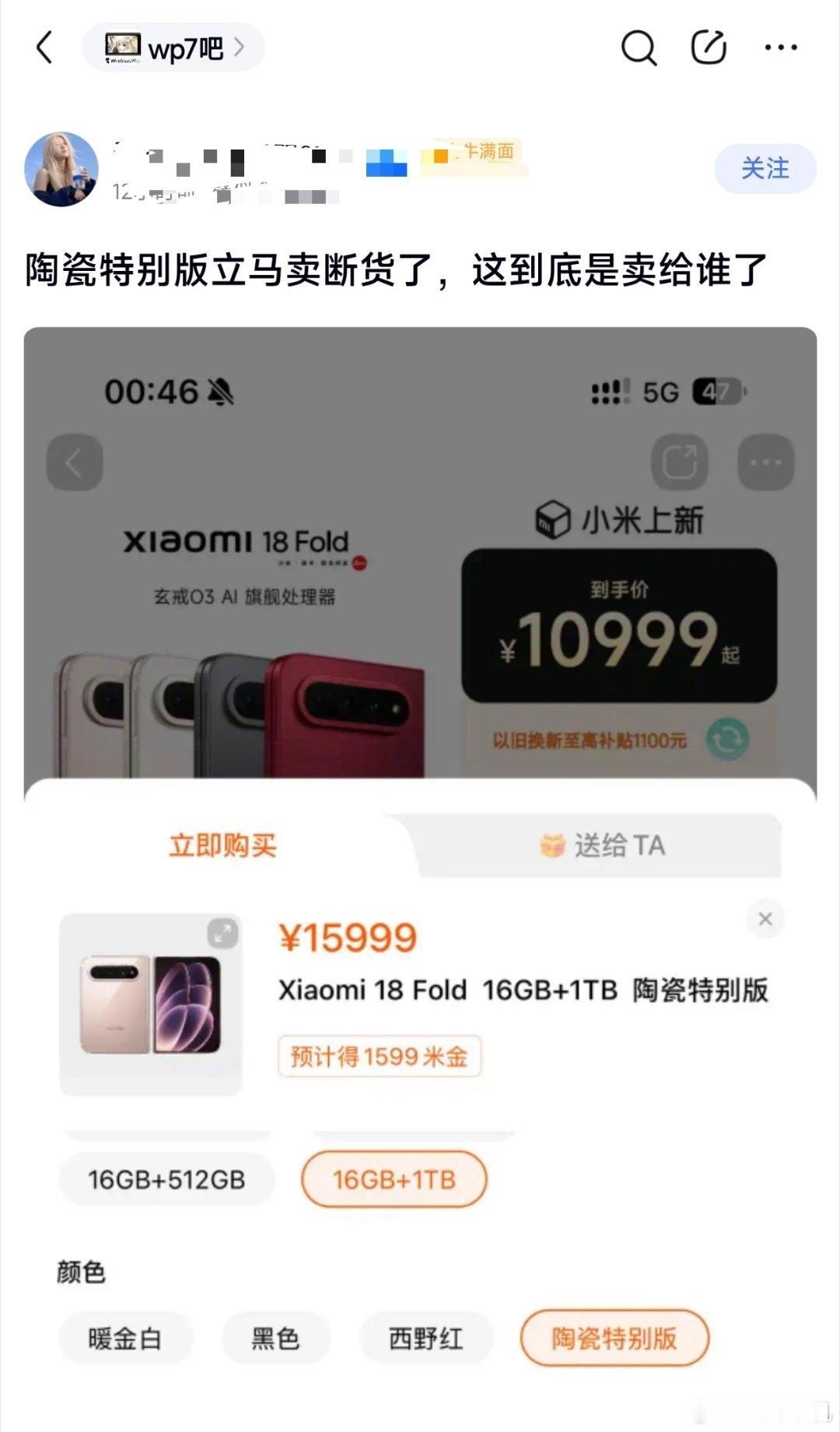 要不你直接说小米自己掏钱把18fold陶瓷版全买了得了，看你费尽心机去想一个理由真是劳累[捂脸哭]。