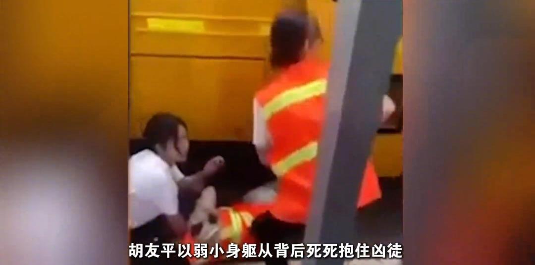 【#胡友平倒地离世前最后画面公布#！曾在阻止行凶时被嫌疑人追刺】4月3日，南都N