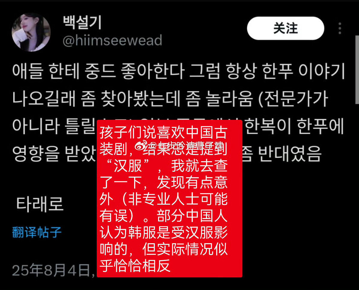 韩网再宣称汉服是学韩国的不不不，我们汉服不会袒胸露乳，学不来学不来[抱抱]​