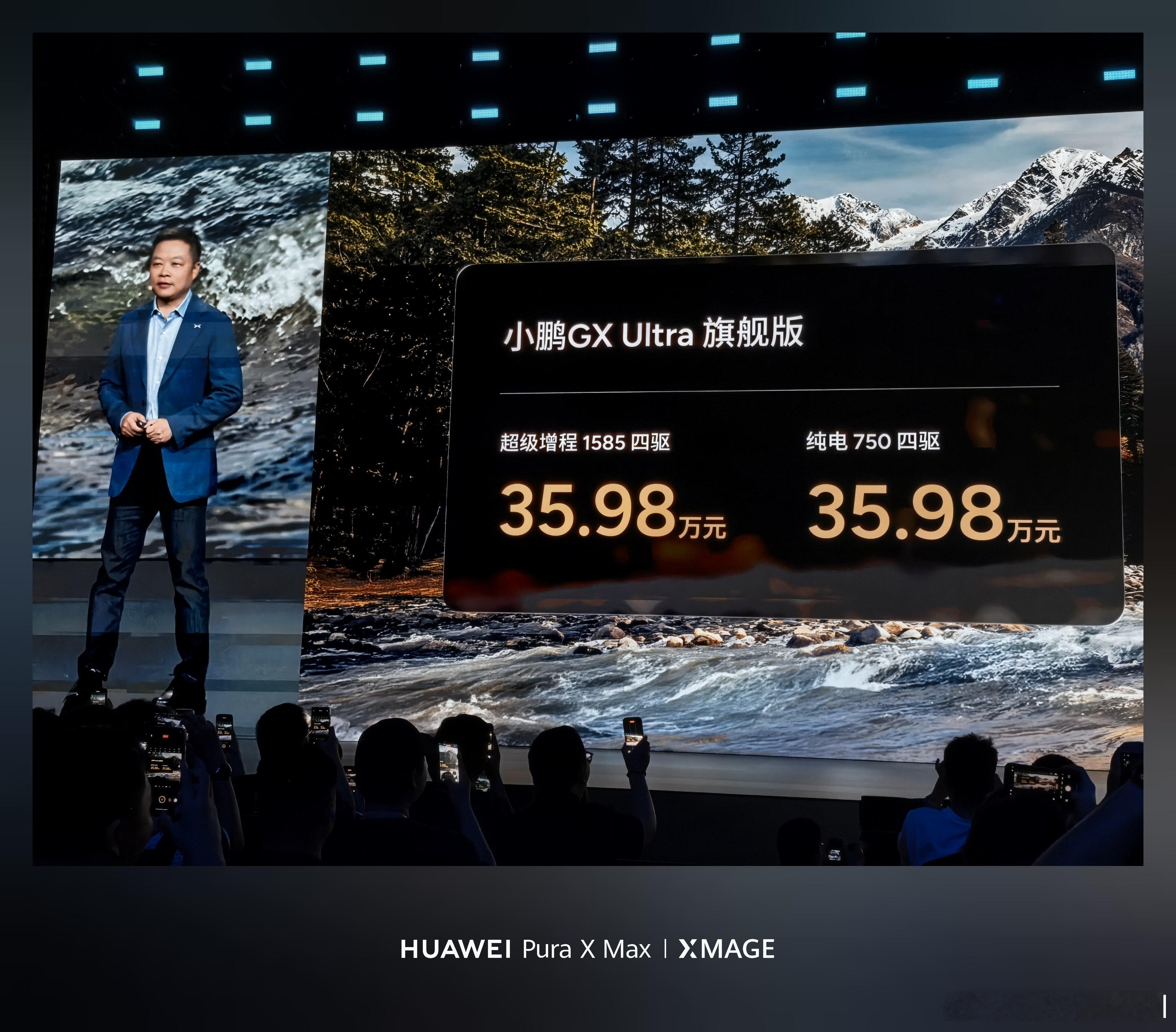 26.98万起，小鹏GX发布。Max版纯电26.98，增程27.98Ultra