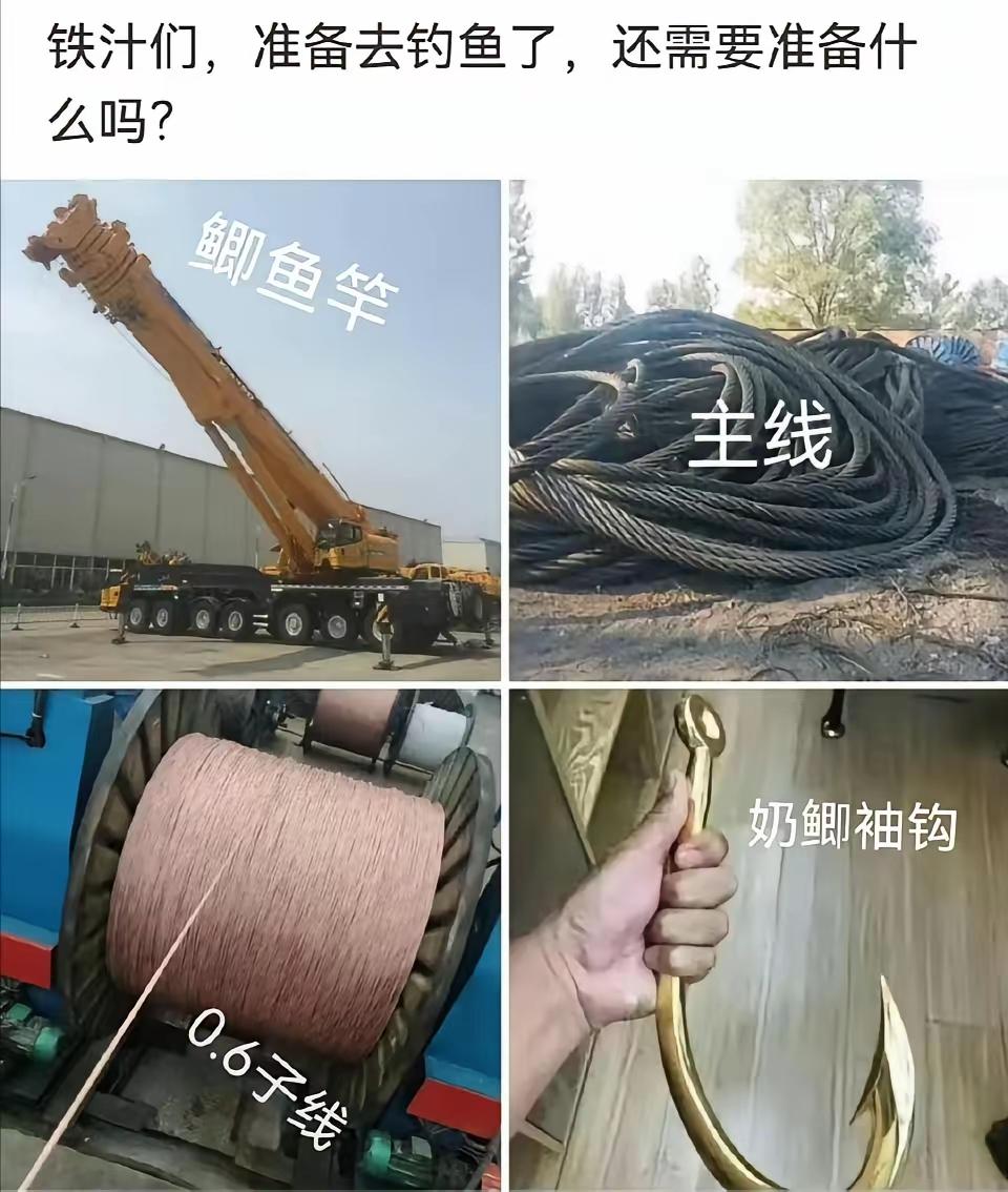 你确定你是去钓鱼的[？？？]