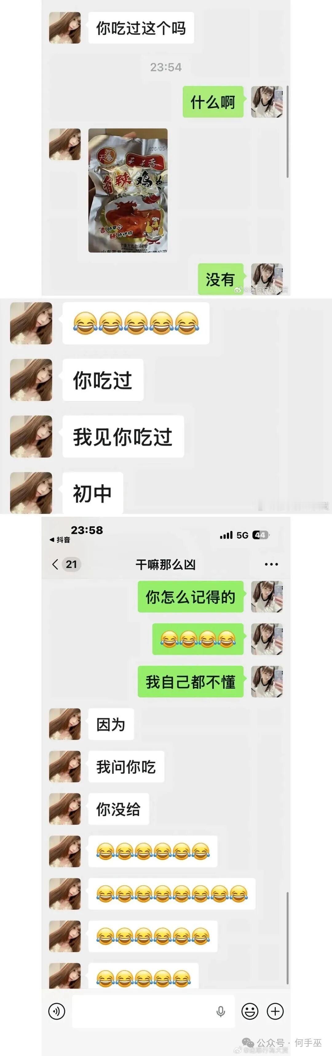 我记仇bybike