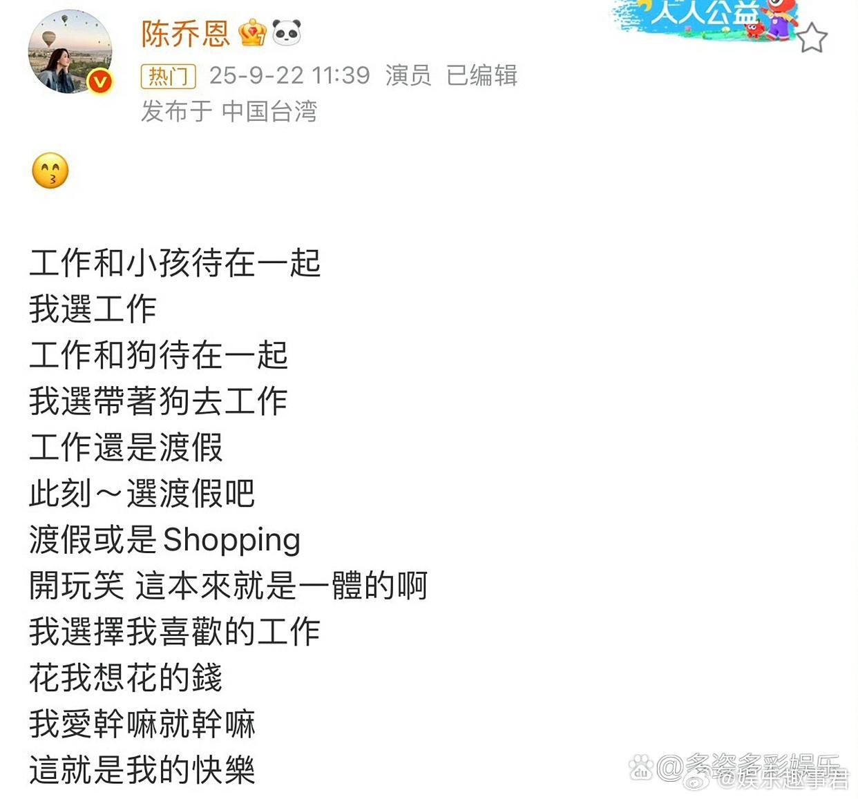 陈乔恩我爱干嘛就干嘛陈乔恩发文疑似回应被追生！她表示自己爱干嘛就干嘛！​​​
