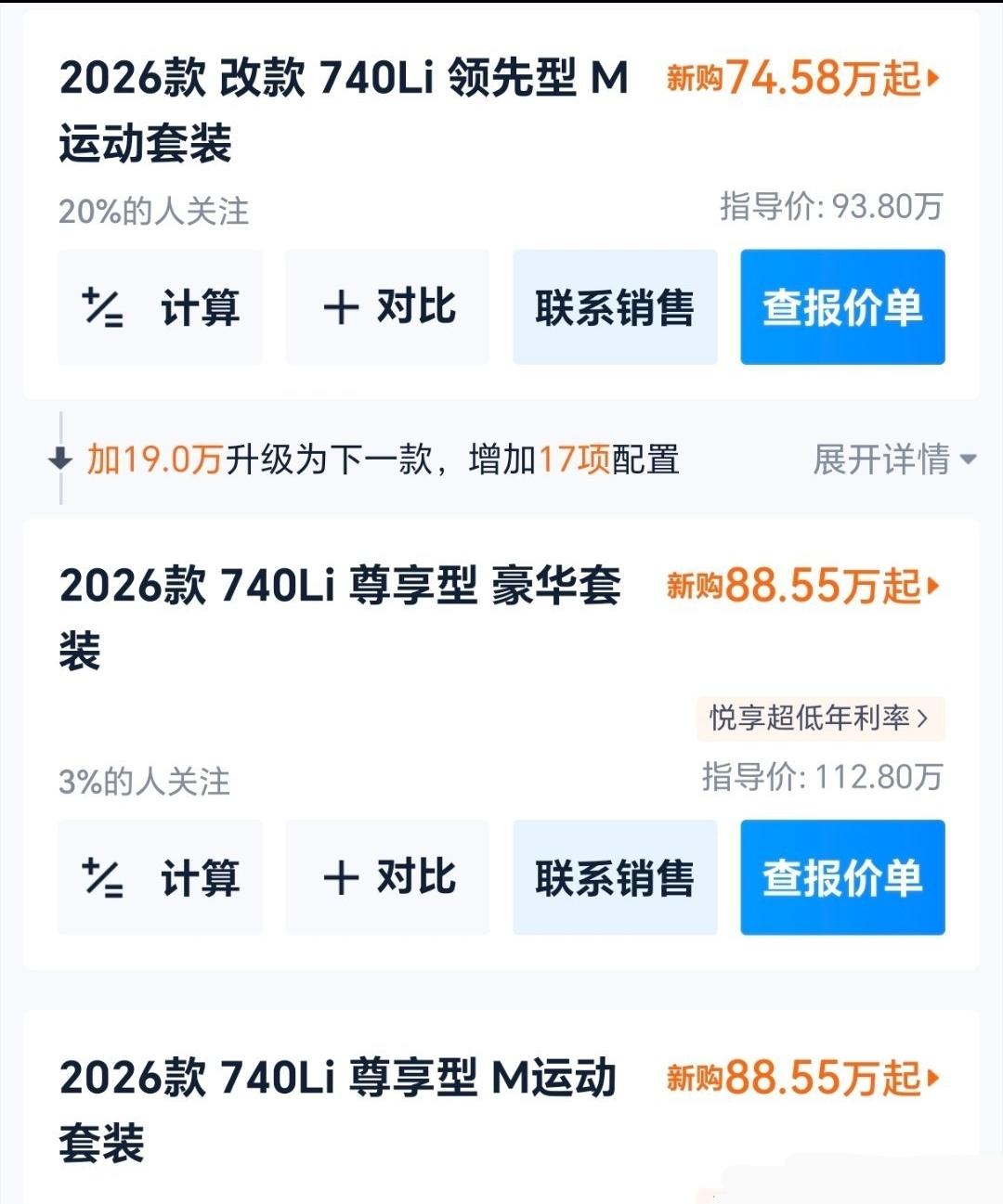 曾经高不可攀的BBA，正被国产新能源逼得放下身段、疯狂降价，曾经的部长专车奥迪A