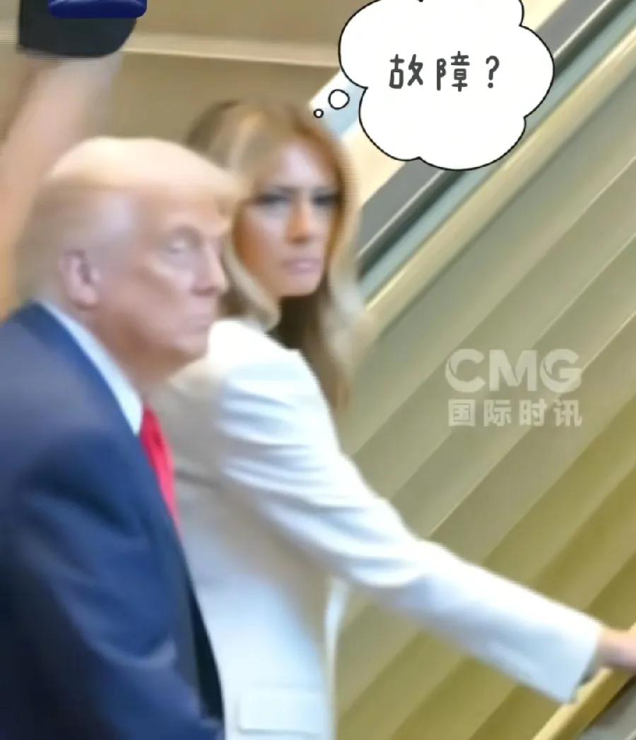 美国不交联合国会费，报应来了！特朗普参加联大会议，电梯故障！话筒故障！两口子刚进