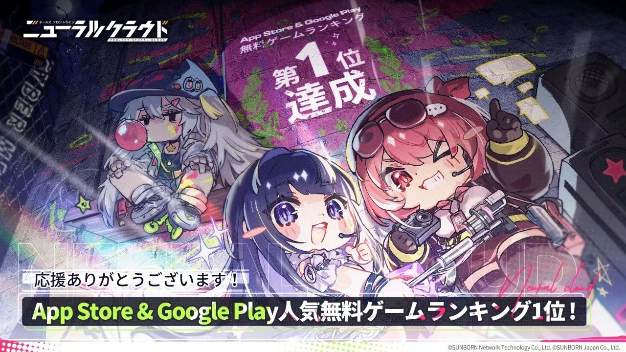 《少女前线：云图计划》登顶海外iOS免费榜，少前IP如何在全球释放潜能？