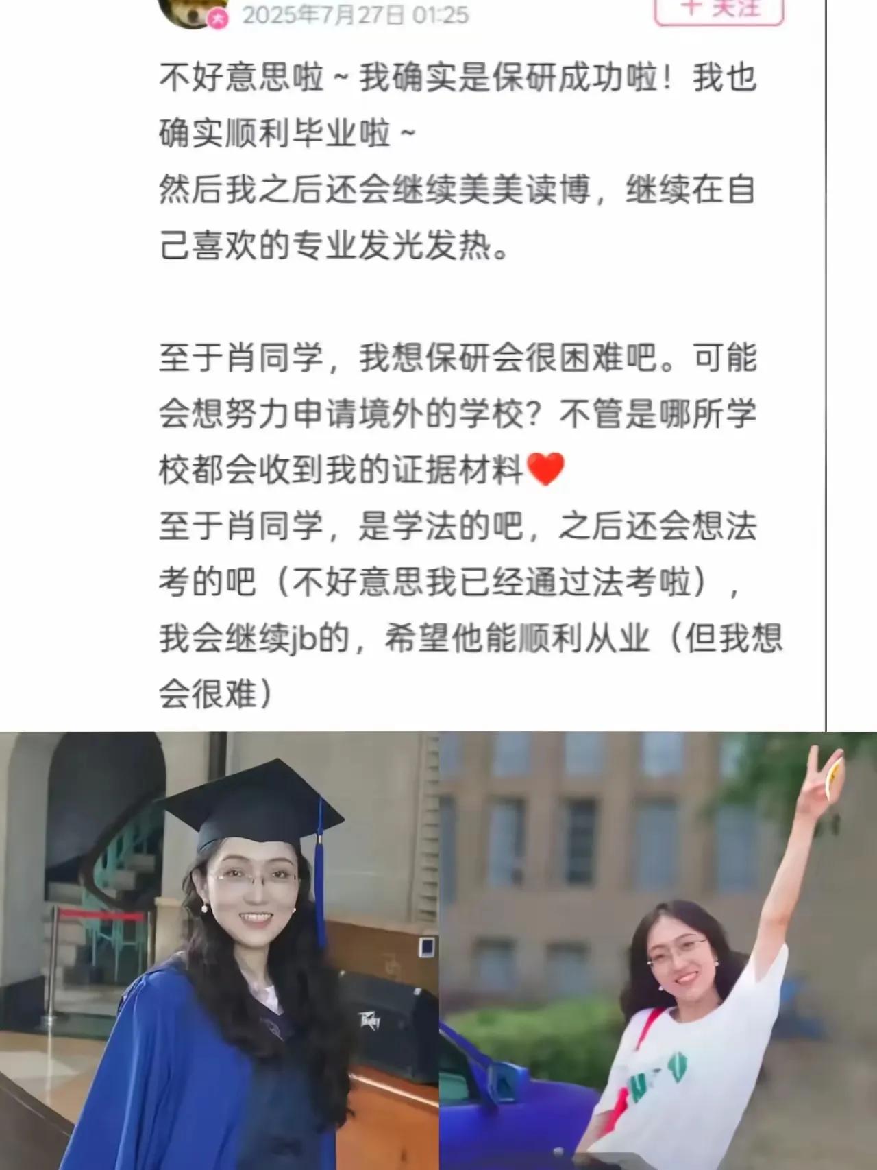 杨景媛的退路彻底被堵死！她真正的害怕来了，她不怕法院驳回诉求，不怕武汉大学的规