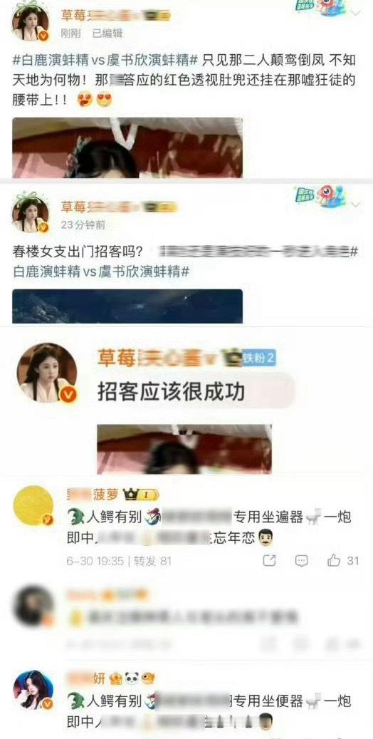 天呢，虞书欣好惨第一天开机就被造hy，这个生粉好恶毒…