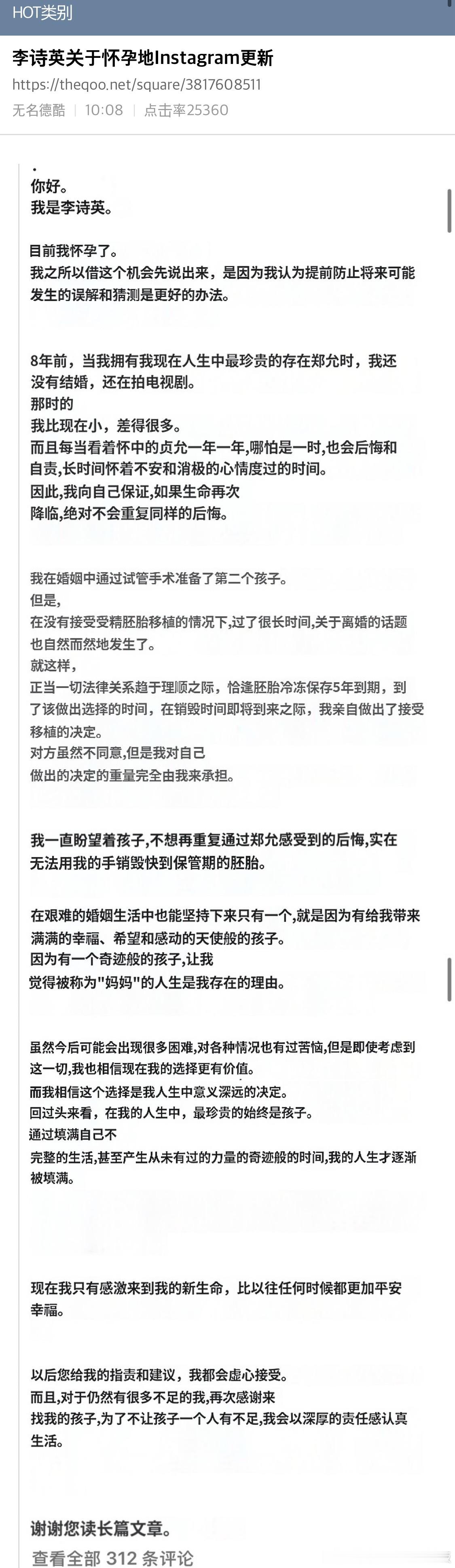 【热帖】李诗英关于怀孕的Ins更新（机翻）果然韩剧的狗血来源于现实……