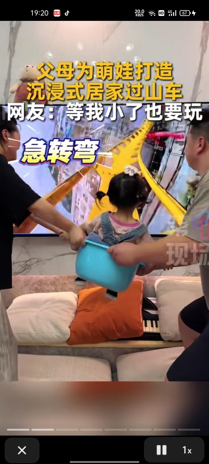 10月1日，江苏淮安。夫妻俩用简易工具打造“居家版过山车”引发网友热议，只需一个