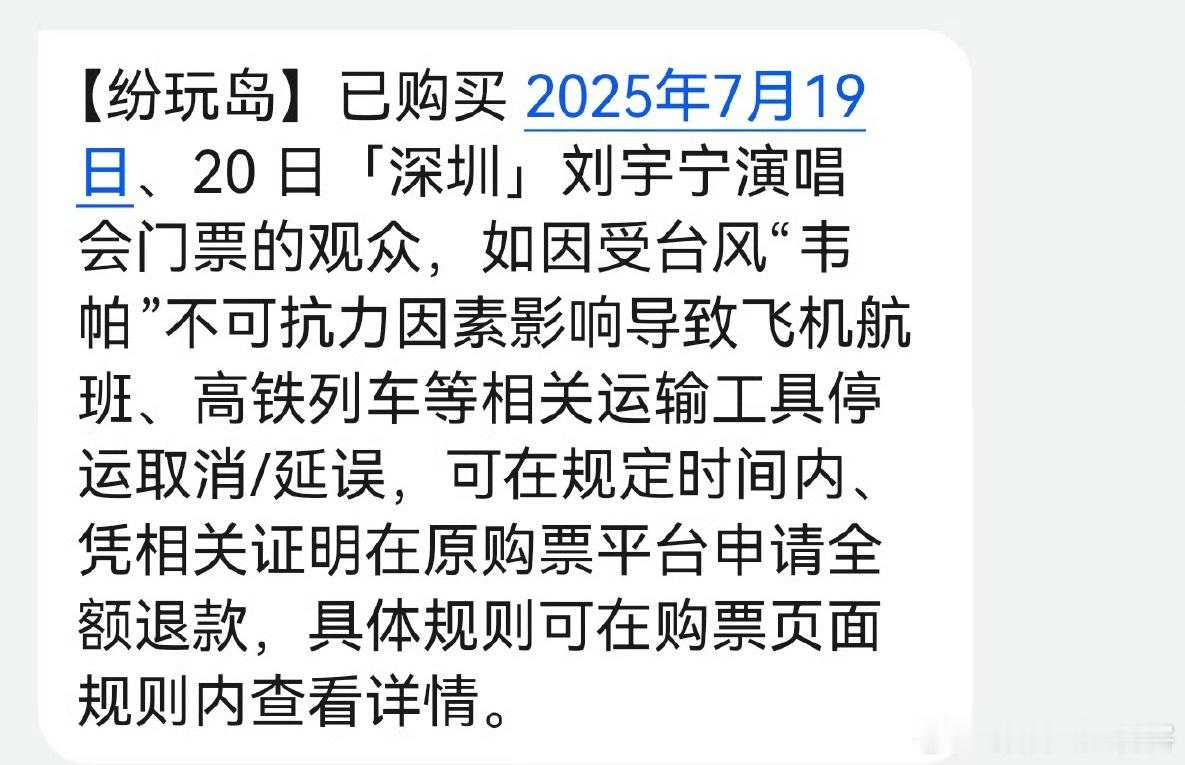 暖心的刘宇宁真的是与粉丝双向奔赴[哭哭][哭哭]今晚开唱深圳火爆全城祝一切顺利[