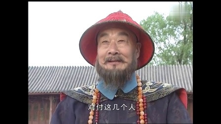 康熙王朝电视剧片段鳌拜 11024024935142479254.jpg?id=0