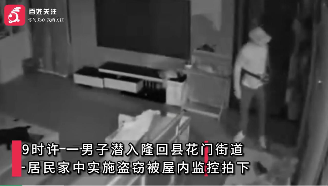 2026年8月25日，据百姓关注报道，湖南省邵阳市隆回县花门街道一户居