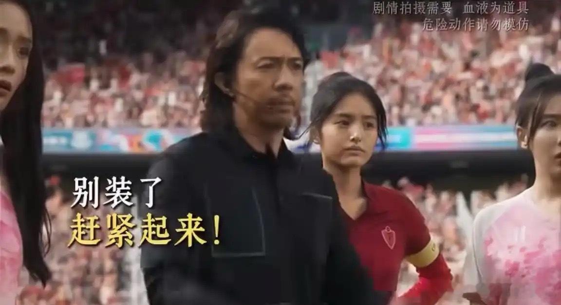 星爷的喜剧脑洞又双叒叕被“对号入座”了😂。《功夫女足》里那个爱补妆、说蹩脚韩语